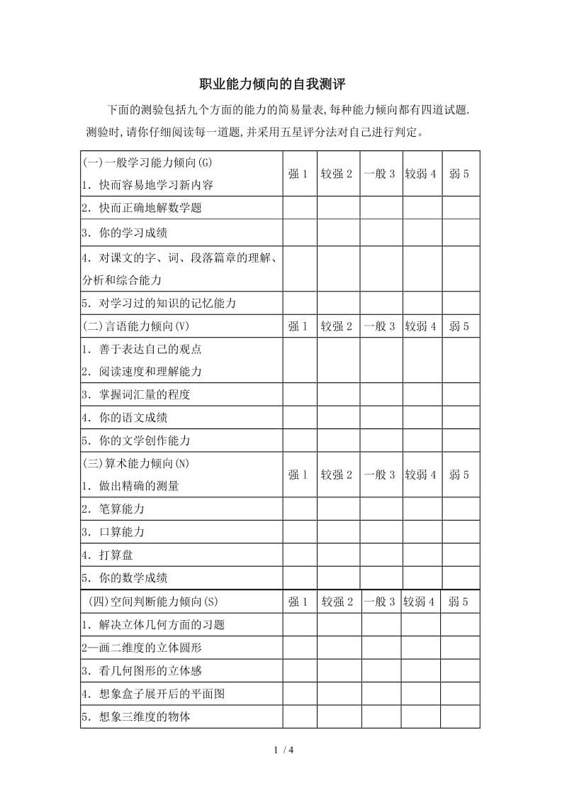 职业技能培训行业的最新动态