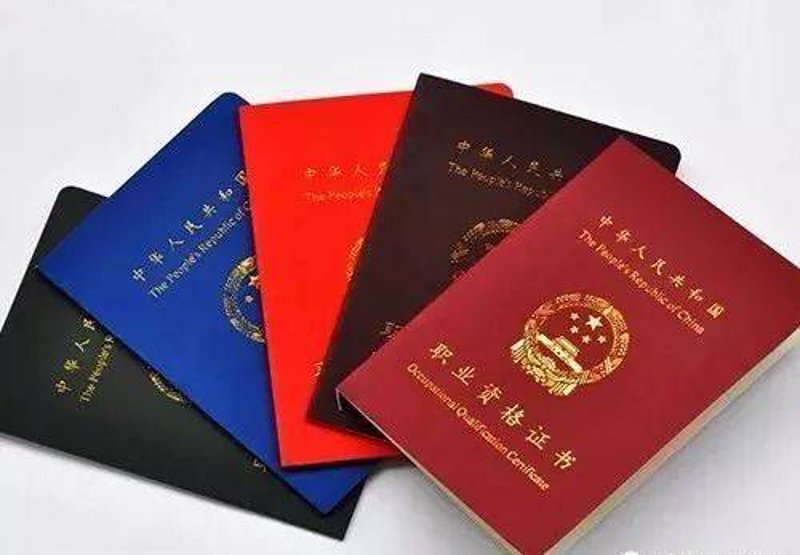 技能证书考培：解锁未来之路