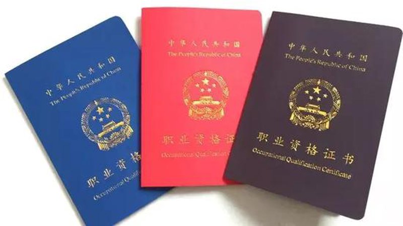 技能证书考培：解锁未来就业新通道